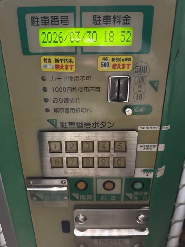 ユアーズ・パーキング北品川第1駐車場 の写真 5
