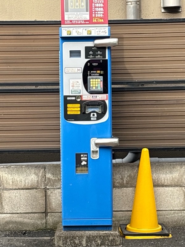コインパーク本郷6丁目第3 の写真 3