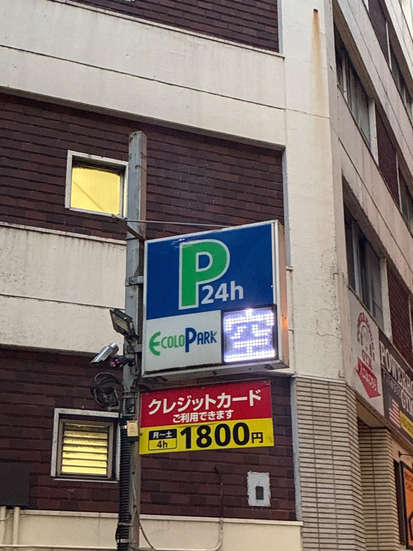 エコロパーク初台第1 の写真 5