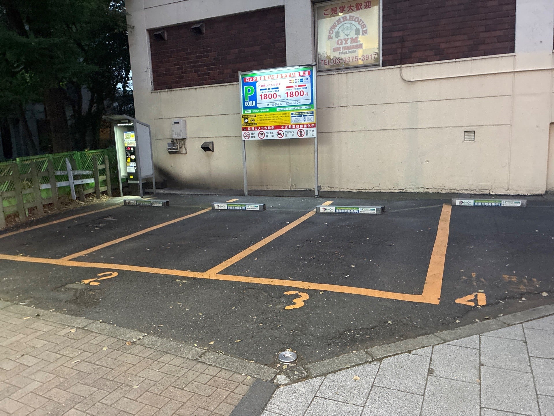 エコロパーク初台第1 の写真 2