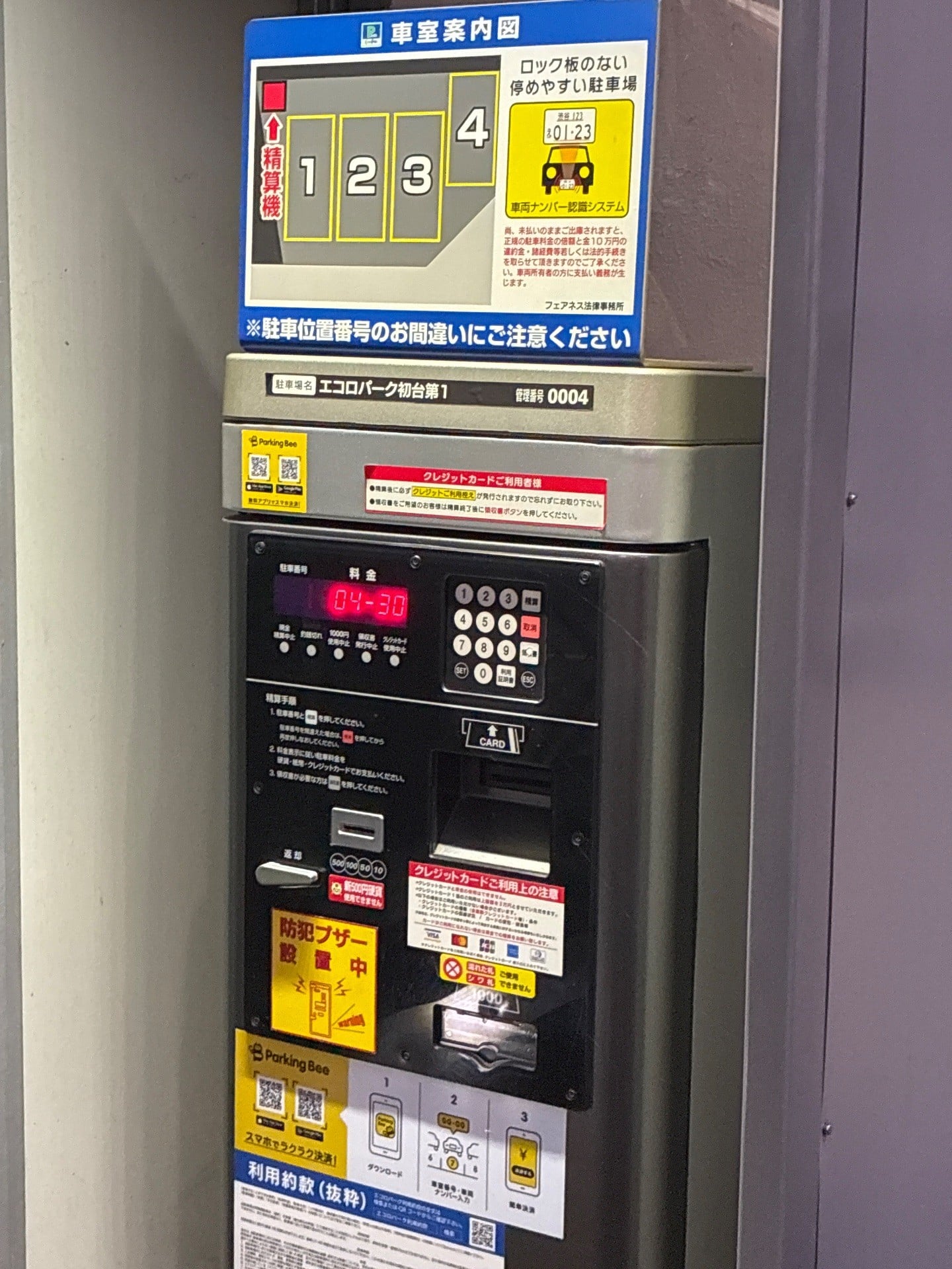 エコロパーク初台第1 の写真 6