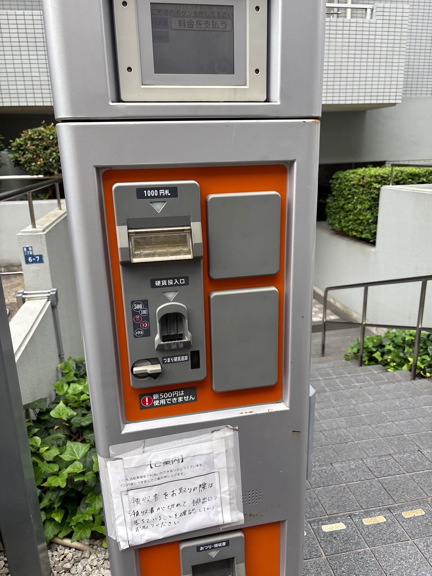 Dパーキングコスモ門前仲町 の写真 3