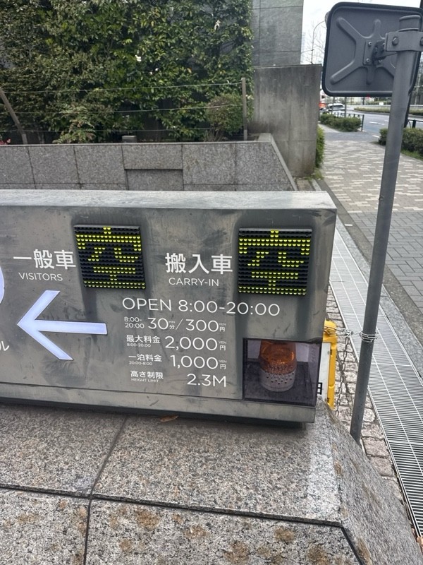 Wビル 駐車場 の写真 4