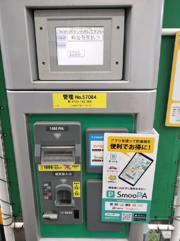 六本木4丁目パーキング の写真 5