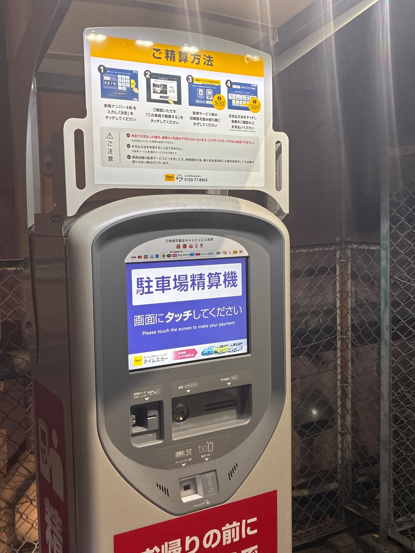 タイムズ東京ベイ信用金庫豊洲支店 の写真 5