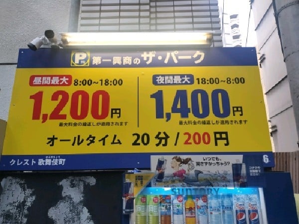 ブレイク歌舞伎町 の写真 3