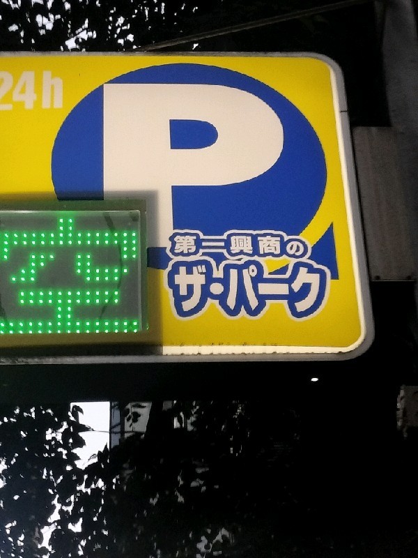ブレイク歌舞伎町 の写真 4