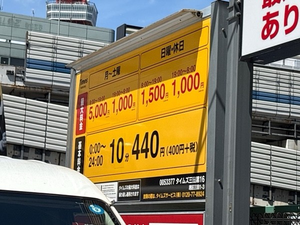 タイムズ三田第16 の写真 2