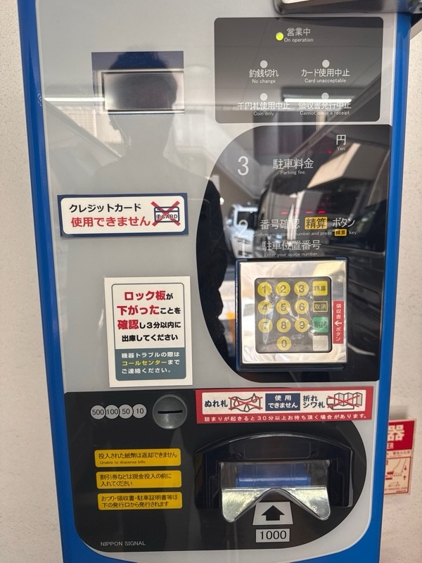 コインパーク東麻布1丁目 の写真 4