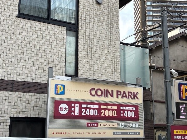 コインパーク西新宿5丁目 の写真 3
