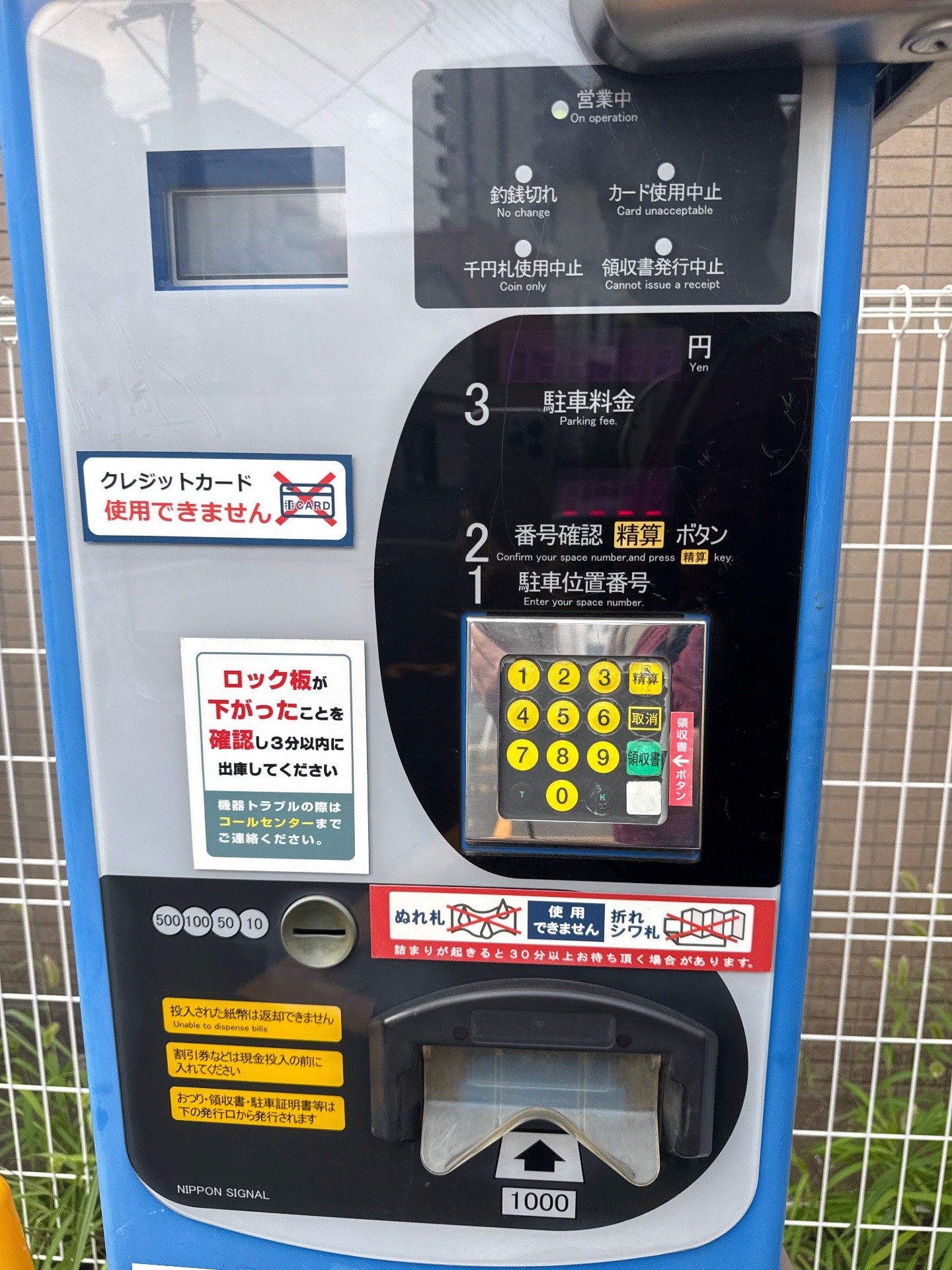 コインパーク菊川1丁目 の写真 4