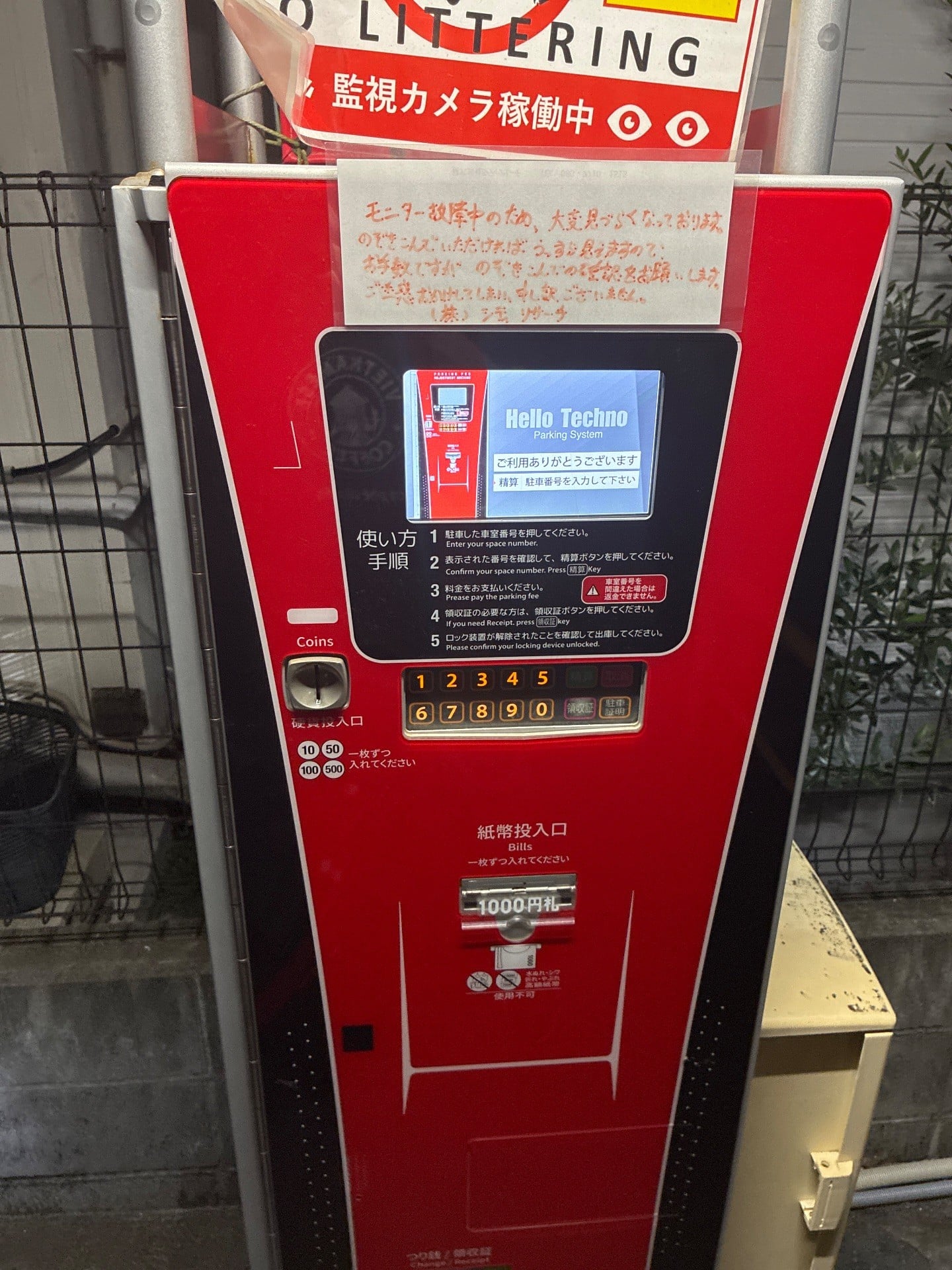ウェルカムパーク江東枝川 の写真 4
