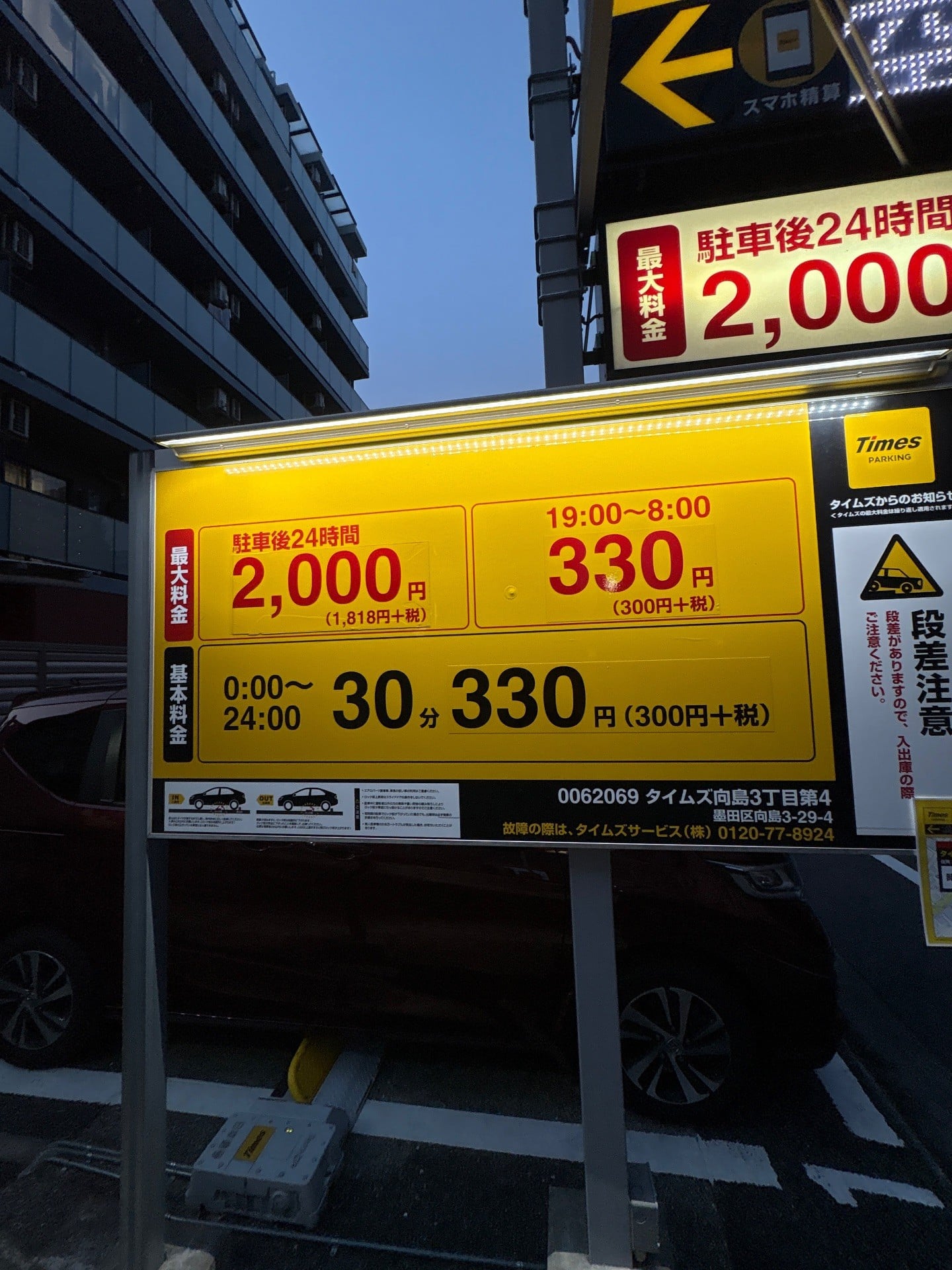 タイムズ向島3丁目第4 の写真 2