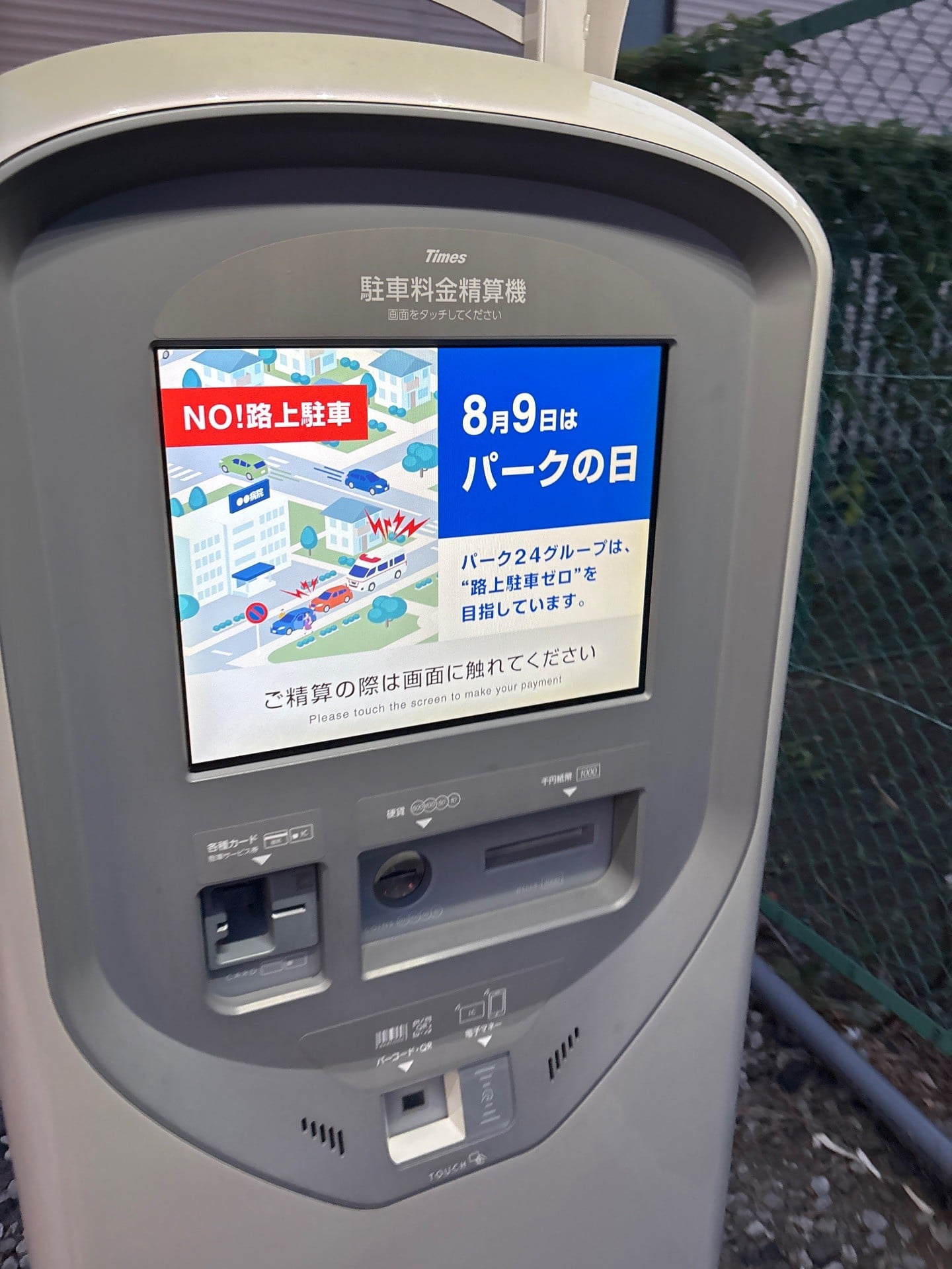タイムズ向島3丁目第4 の写真 3