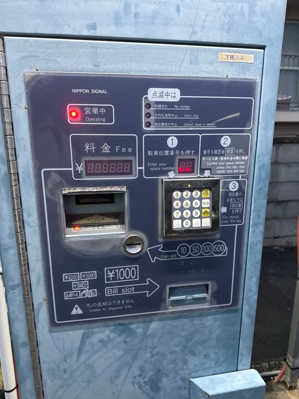 Eye PARKING 下馬1-4 の写真 4