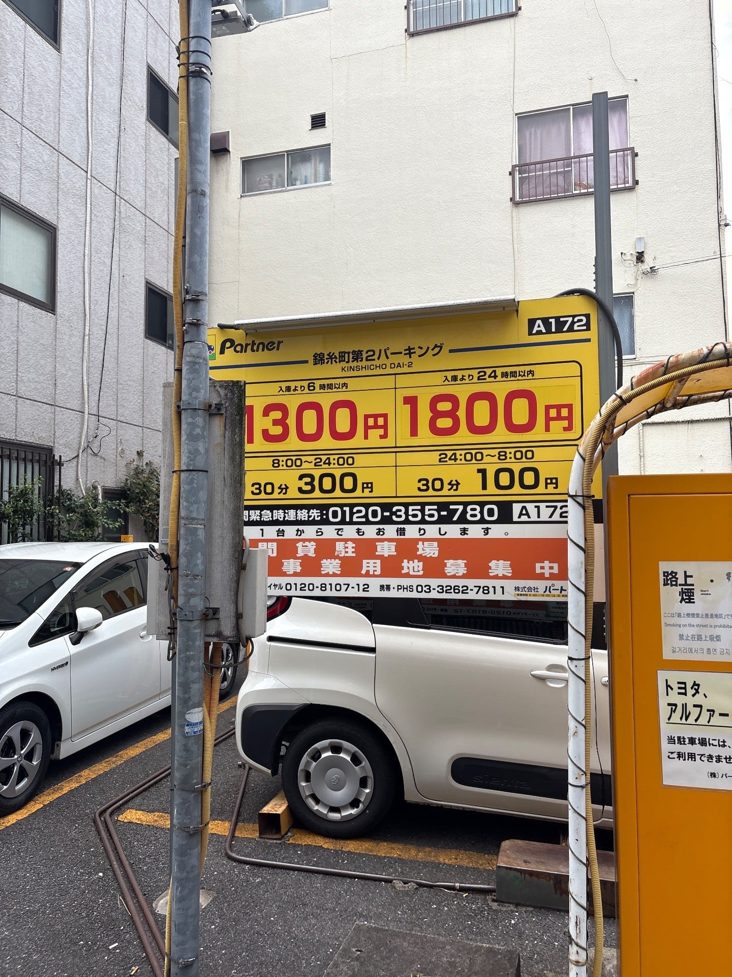 パートナ錦糸町第2パーキング の写真 2