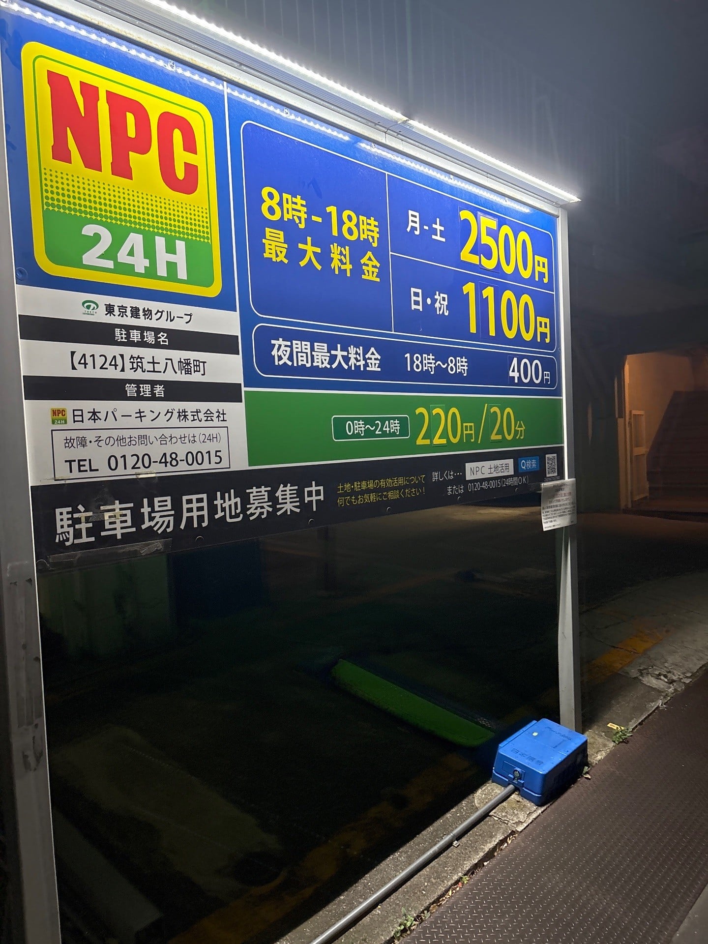 NPC24H筑土八幡町パーキング の写真 2