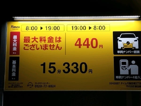 タイムズ飯田橋3丁目第2 の写真 3