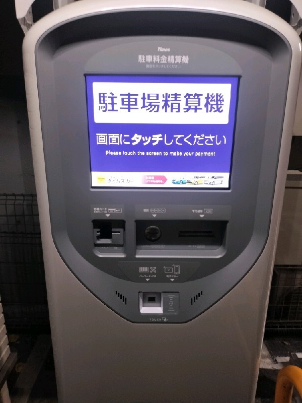 タイムズ飯田橋3丁目第2 の写真 4