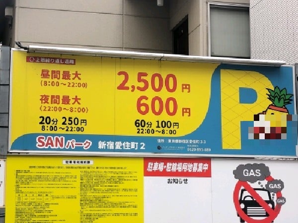 SANパーク 新宿愛住町2 の写真 3