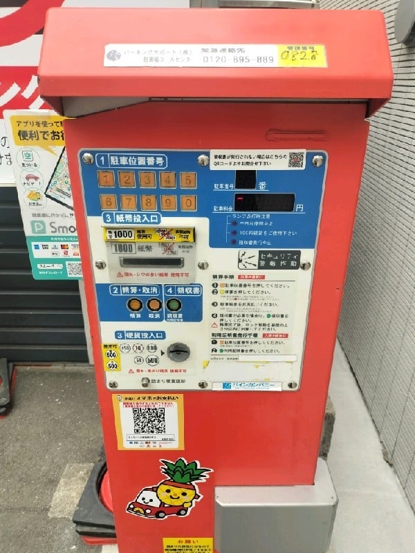SANパーク 新宿愛住町2 の写真 4