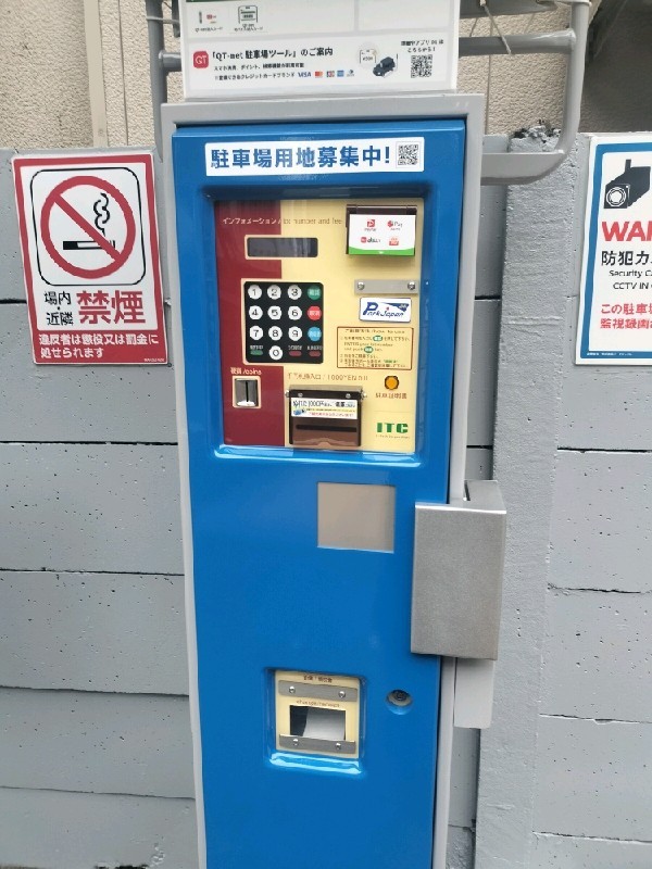 パークジャパン 渋谷笹塚第1 の写真 5