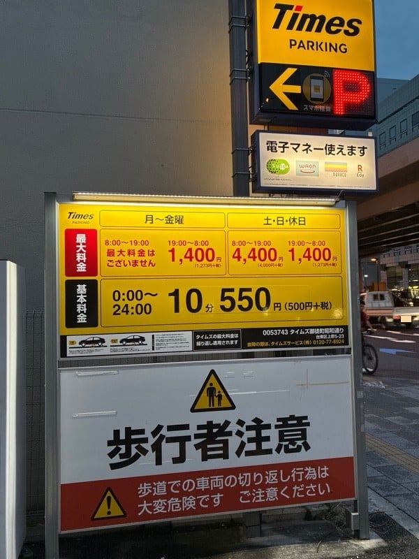 タイムズ御徒町昭和通り の写真 3