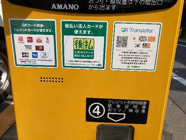 三井のリパーク 西池袋2丁目第7 駐車場 の写真 3