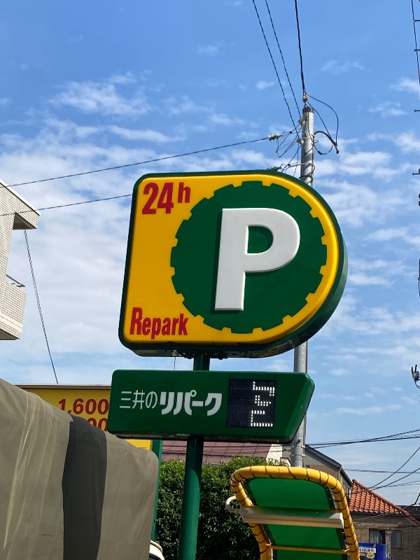 三井のリパーク 西池袋2丁目第7 駐車場 の写真 5