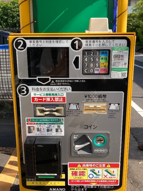 三井のリパーク 西池袋2丁目第7 駐車場 の写真 6