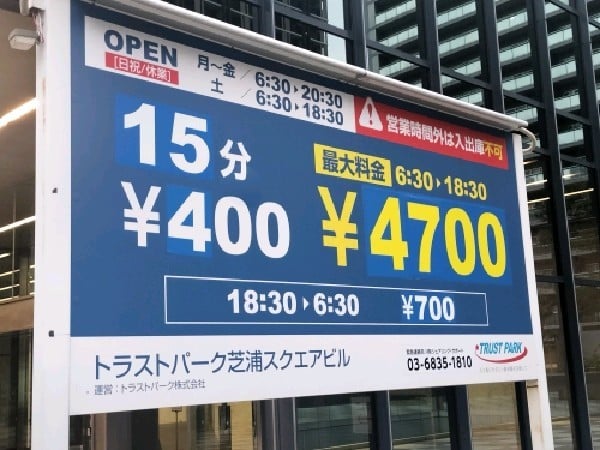 トラストパーク芝浦スクエアビル の写真 3