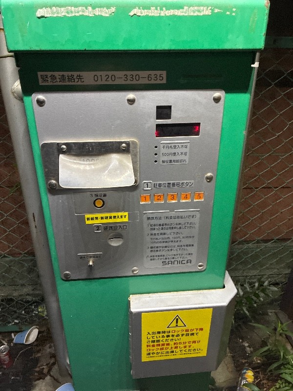 スカイパーク新橋5丁目 の写真 5
