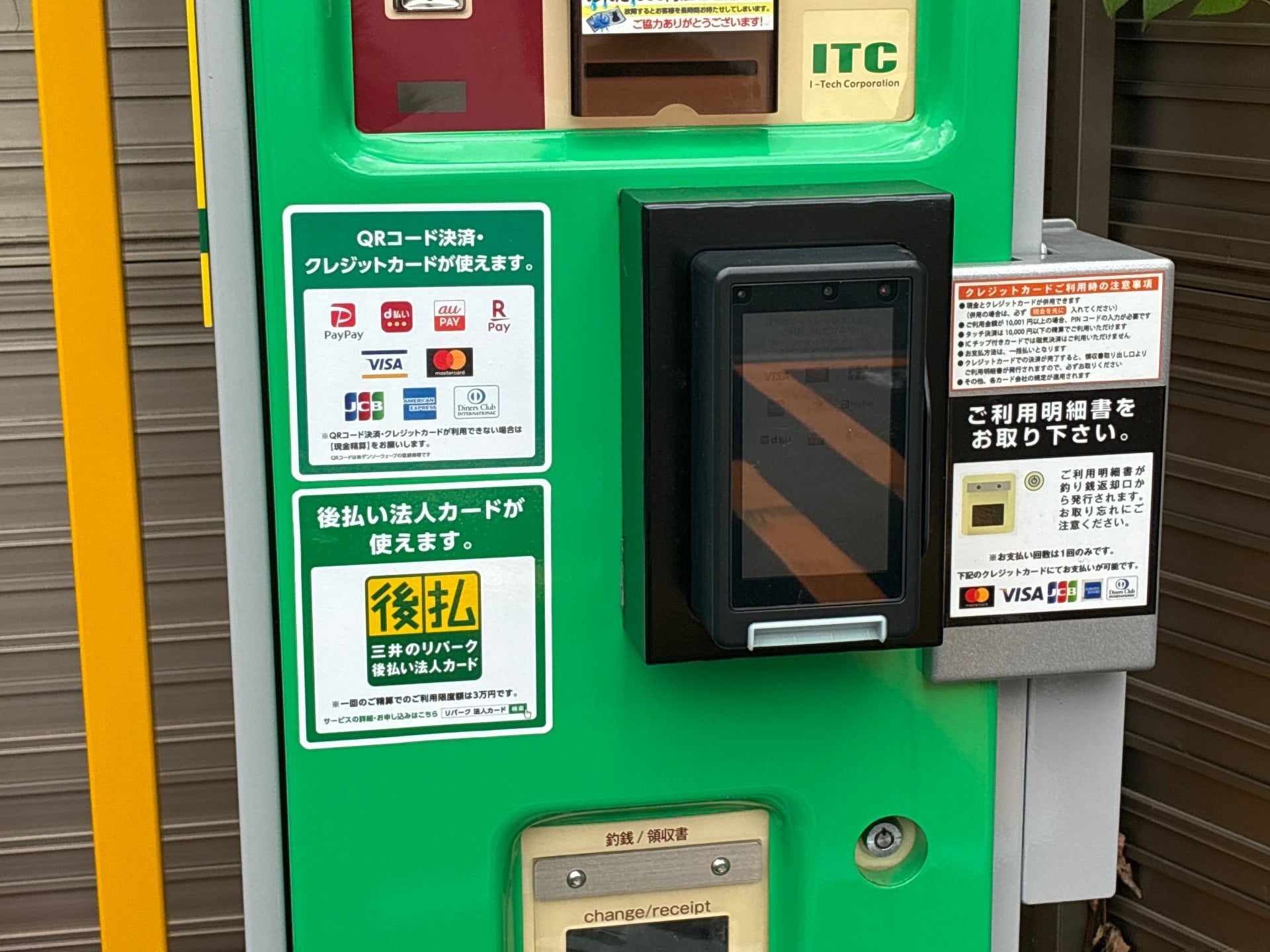 リパーク高田馬場4丁目第7 の写真 3