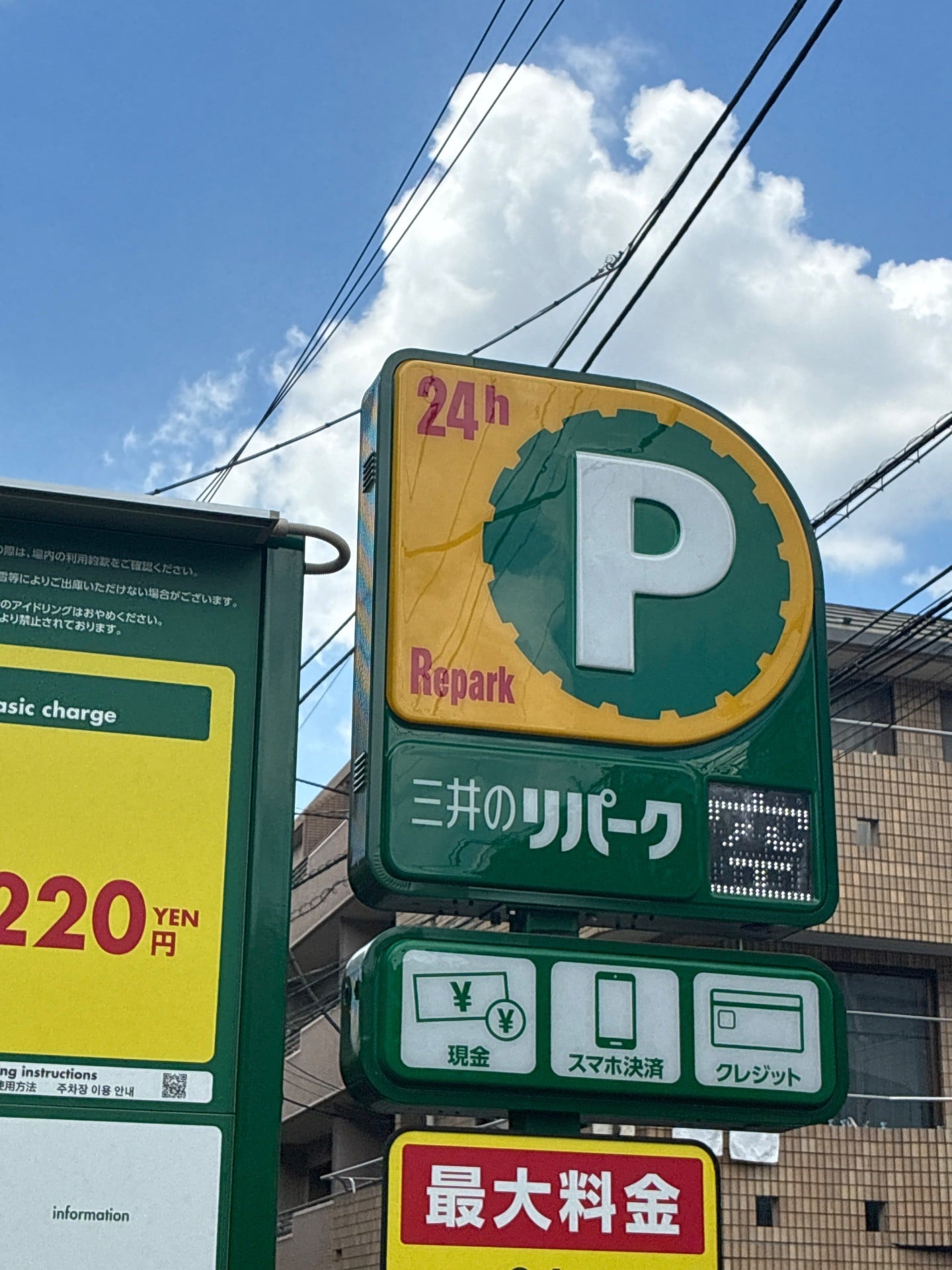 リパーク高田馬場4丁目第7 の写真 5