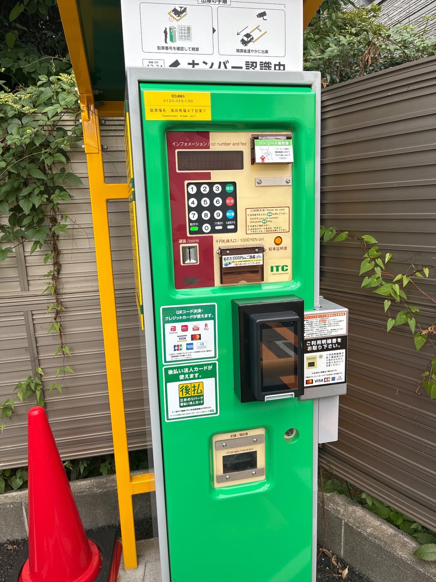 リパーク高田馬場4丁目第7 の写真 6