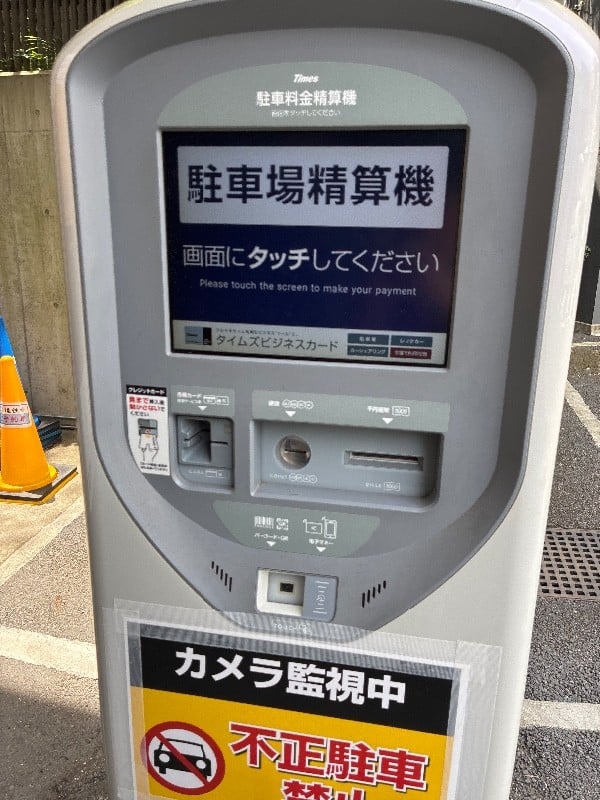 タイムズ高輪第28 の写真 5