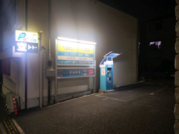 パラカ新宿区須賀町第1 の写真 1