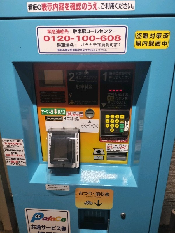 パラカ新宿区須賀町第1 の写真 5