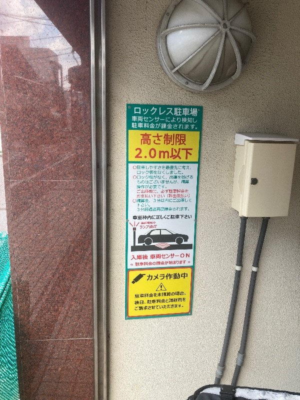 ショウワパーク 幡ヶ谷 の写真 3