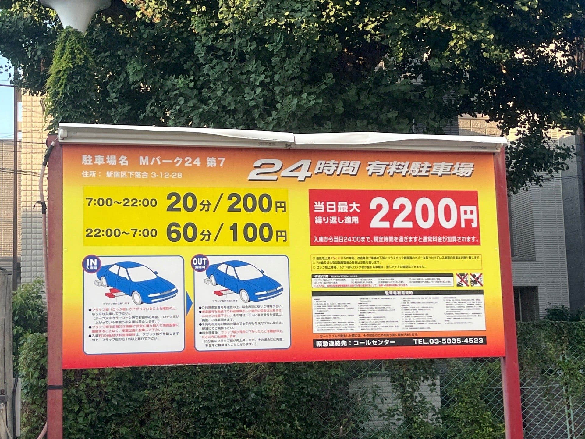 Mパーク24第7 の写真 2