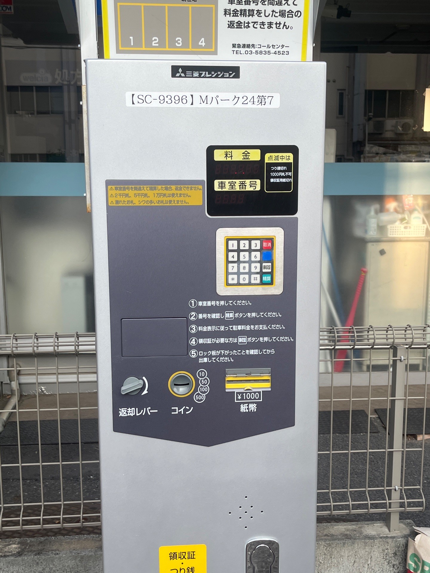 Mパーク24第7 の写真 3