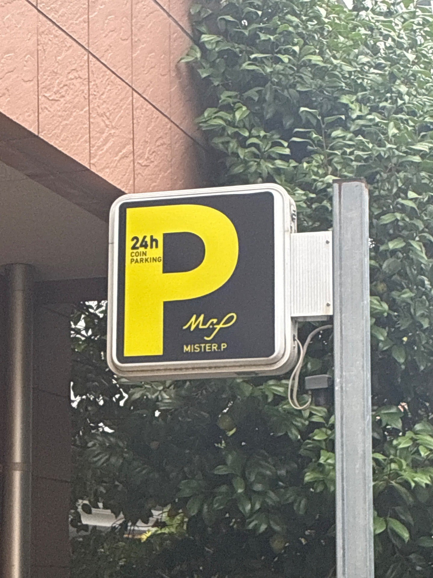 ミスターP業平4丁目 の写真 5