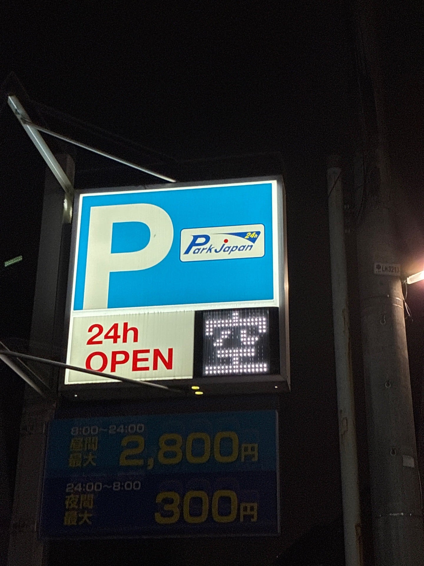 パークジャパン 目黒東山第4 の写真 4