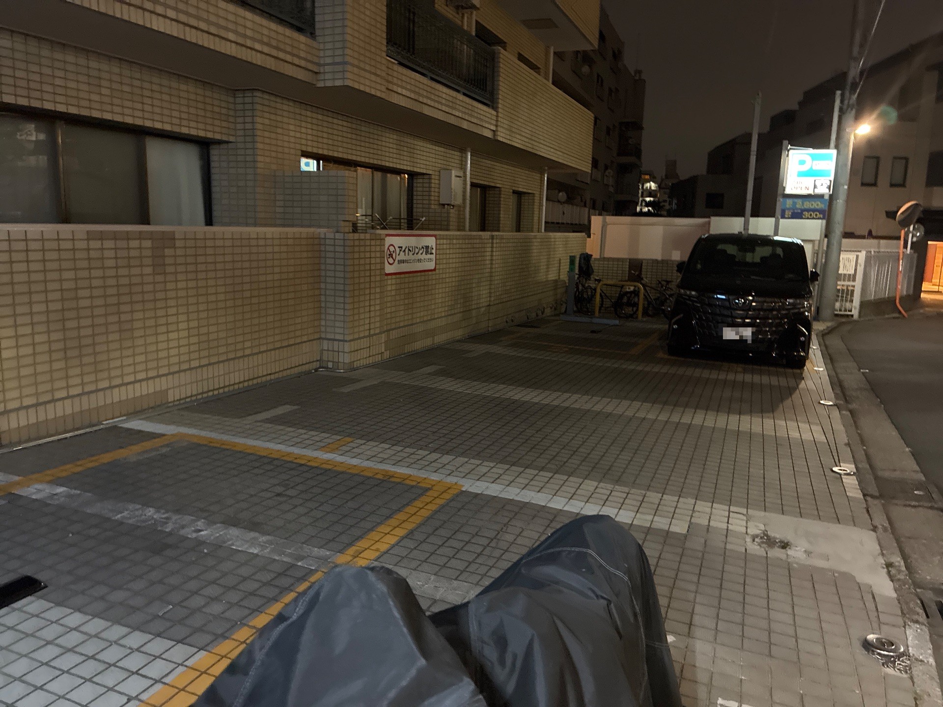 パークジャパン 目黒東山第4 の写真 2