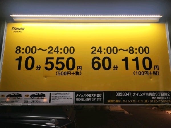 タイムズ南青山3丁目第2 の写真 3