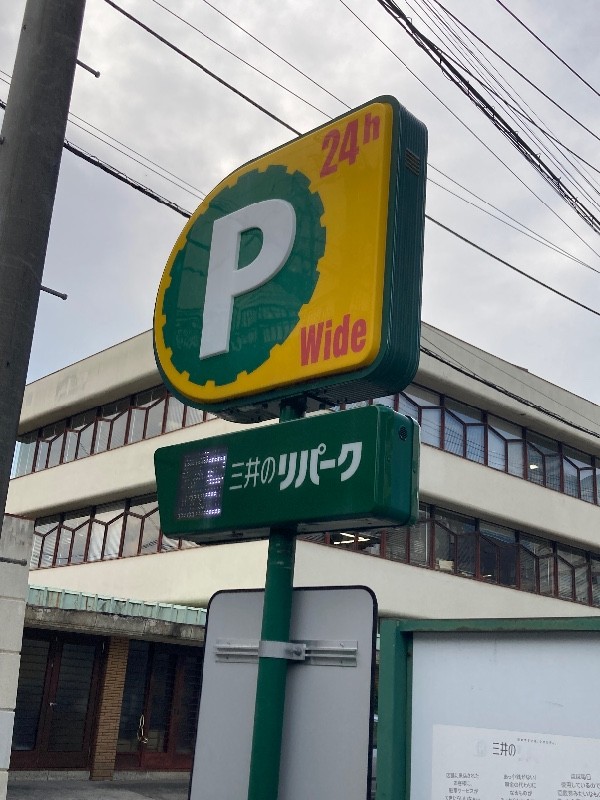 三井のリパーク 西池袋2丁目 駐車場 の写真 5