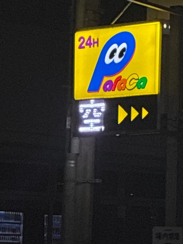 パラカ西新橋第1 の写真 4