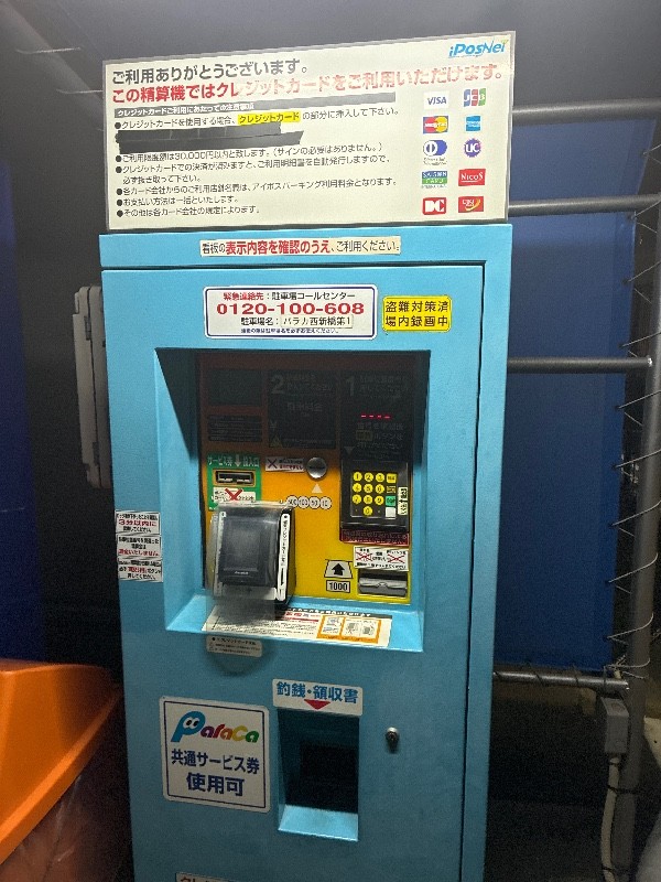 パラカ西新橋第1 の写真 5