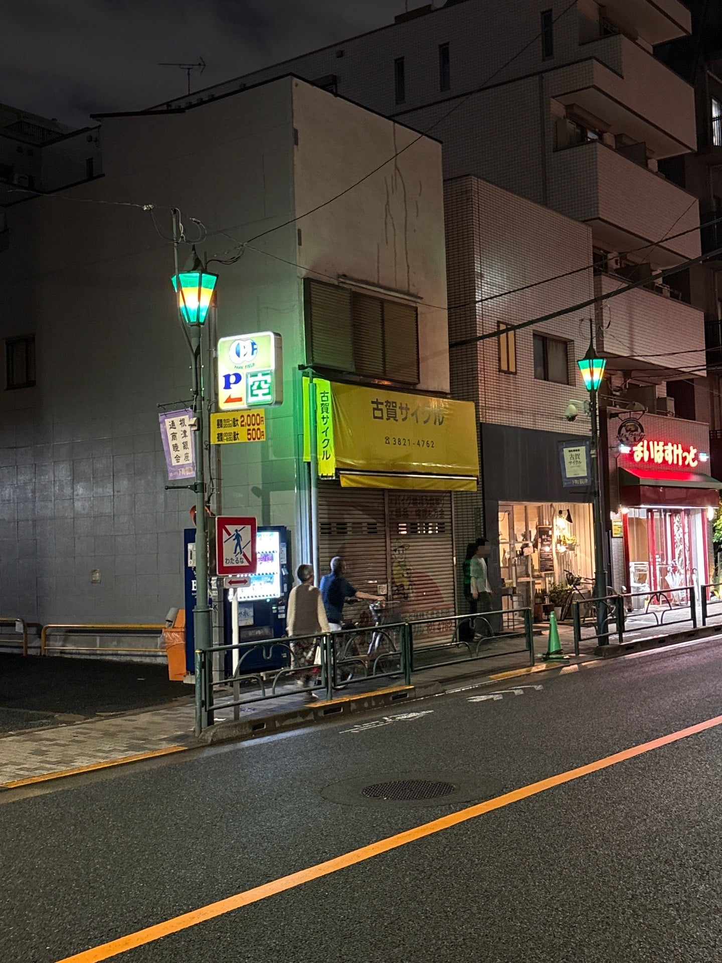 パークフィールド根津2丁目 の写真 1