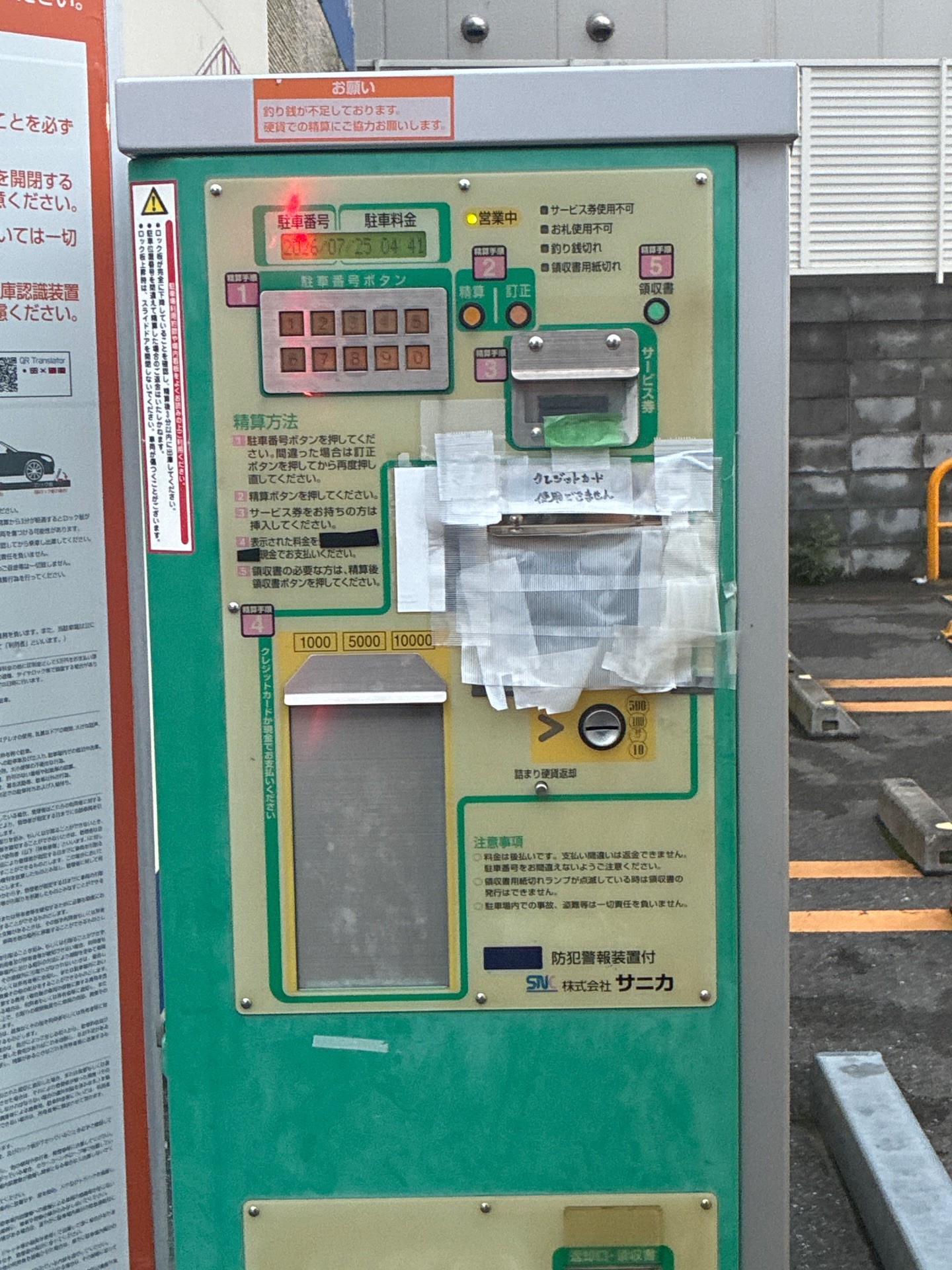 Dパーキング東京スカイツリー前第1 の写真 5